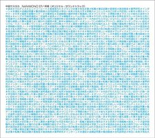 NANIMONO EP/何者(オリジナル・サウンドトラック)