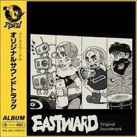 Eastward OST / 风来之国原声带 / 风来之国OST