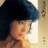 淡淡幽情