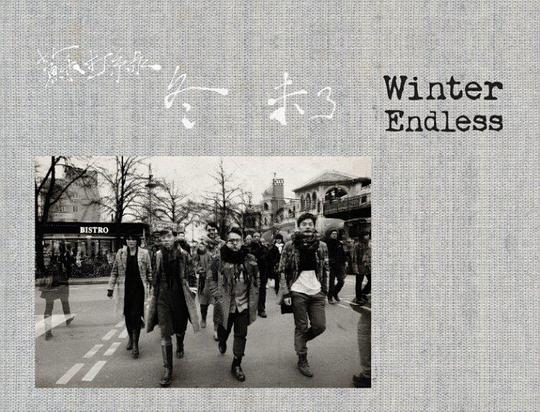 冬 未了(超值精裝盤)