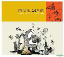 陈奕迅48首选
