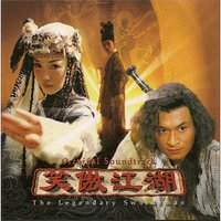 The Legendary Swordsman Original Soundtrack