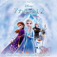 Frozen 2 (Original Motion Picture Soundtrack/Japanese Version)