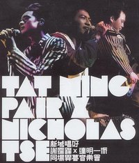 新城唱好·同场异梦音乐会