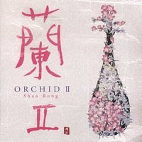 兰2