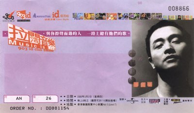 拉阔音乐