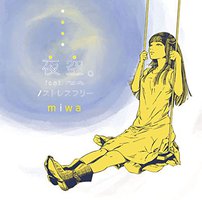 夜空。Feat.ハジ→ / ストレスフリー [通常盤]