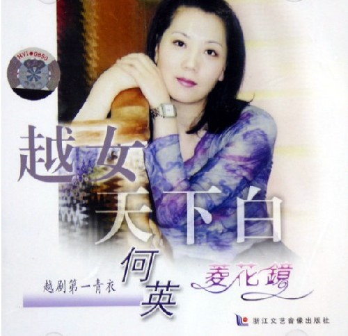 越女天下白