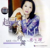 越女天下白