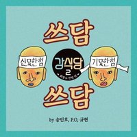강식당3