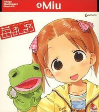「苺ましまろ」Chara－CD (4) 美羽