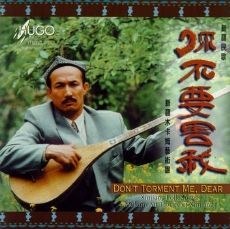你不要害我