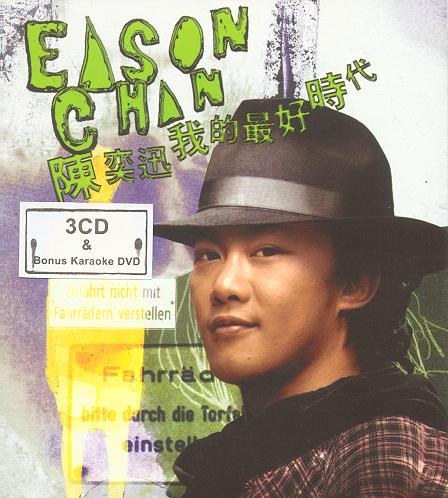 我的最好时代