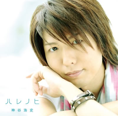 ハレノヒ(通常盤)