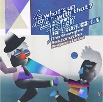 怎么搞的
