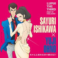 ちゃんと言わなきゃ愛さない(初回限定盤)