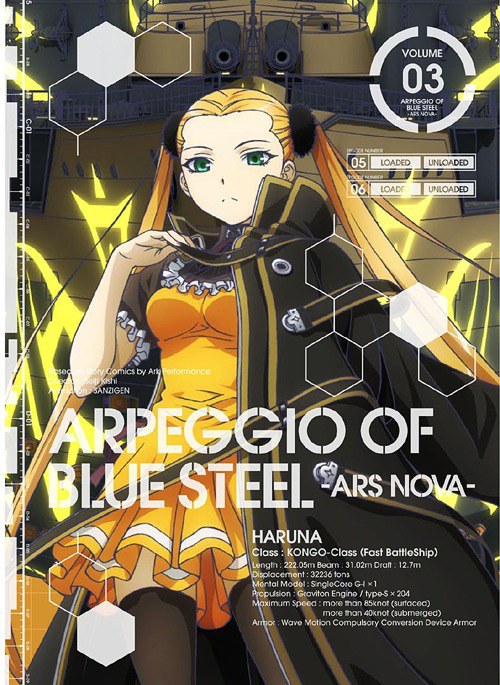 蒼き鋼のアルペジオ -アルス・ノヴァ- BD Vol.3 特典CD オリジナルサウンドトラック 弐
