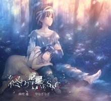 終わりの惑星のLove Song(DVD付)
