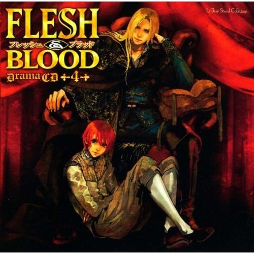 ルボー・サウンドコレクション ドラマCD FLESH＆BLOOD 4