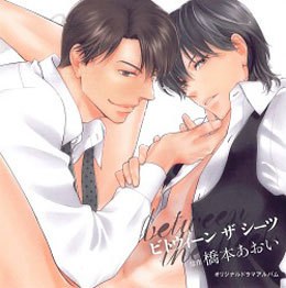 床笫之间 / between the sheets