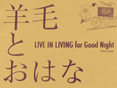 LIVE IN LIVING for Good Night