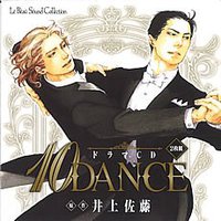 ドラマCD 10DANCE