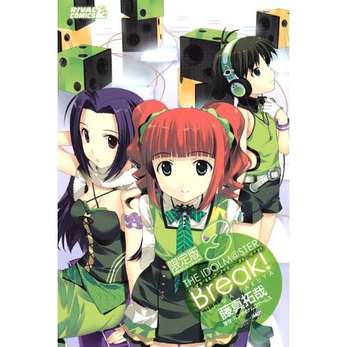 アイドルマスター ブレイク!3卷限定版付屬CD