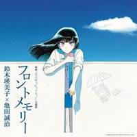 フロントメモリー