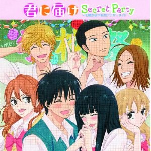 君に届け Secret Party ~北幌高校学校祭アナザーサイド