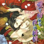 花降楼2  ~ 愛で痴れる夜の純情