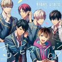 彼らの恋の行方をただひたすらに見守るCD「男子高校生、はじめての」オールコンビネーションCD vol.1