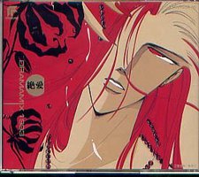 絶愛 DRAMAMIX 1993