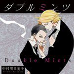 ダブルミンツ
