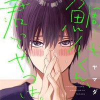 鯛代くん、君ってやつは。