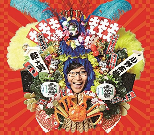 パーティーマン(DVD付)