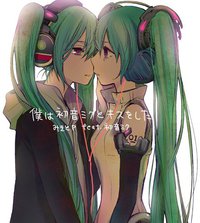 僕は初音ミクとキスをした (ジャケットイラスト:ヨリ) (数量限定オリジナルラバーストラップ付き)
