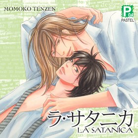 ラ・サタニカ