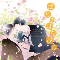 ばらのはなびら