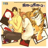 USAGI OTOKO TORA OTOKO 1