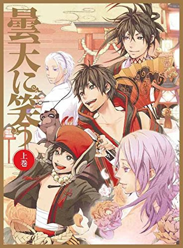 笑对阴天 上巻 DVD-BOX