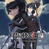 大正メビウスライン ドラマCD Vol.3 時雨編