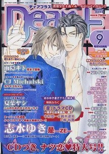 是-ZE- ドラマCD～双子と台本読み♥篇～