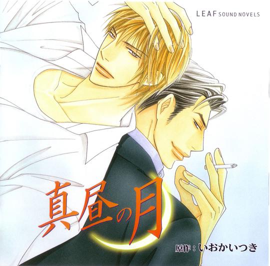真昼の月