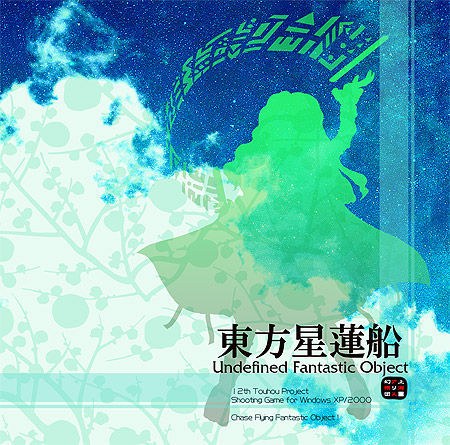 東方星蓮船 ~ Undefined Fantastic Object