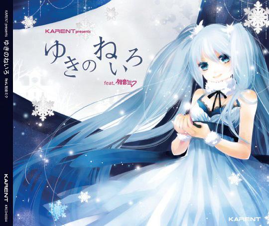 KARENT presents ゆきのねいろ feat. 初音ミク