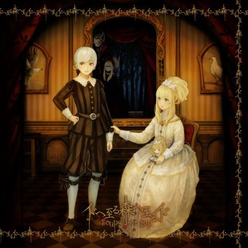イドへ至る森へ至るイド(初回限定盤)(DVD付)