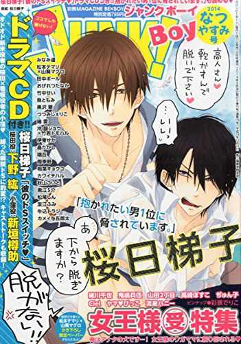 彼のドSスイッチ♥
