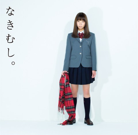 なきむし。