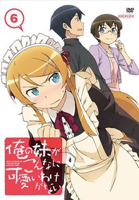 俺の妹がこんなに可爱いわけがない ED11／12.-.アキハバラ☆だんす☆なう!!／ただいま。][