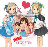 「草莓棉花糖」DRAMA CD Volume1 / 「Ichigo Mashimaro」DRAMA CD Volume1